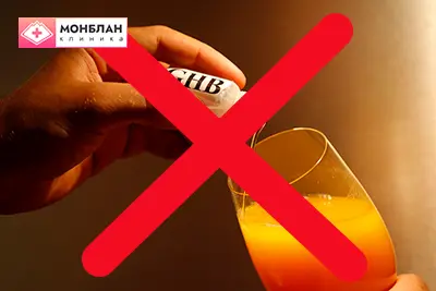 Перечеркнутая рука с бутиратом и напитком Перечеркнутая рука с бутиратом и напитком